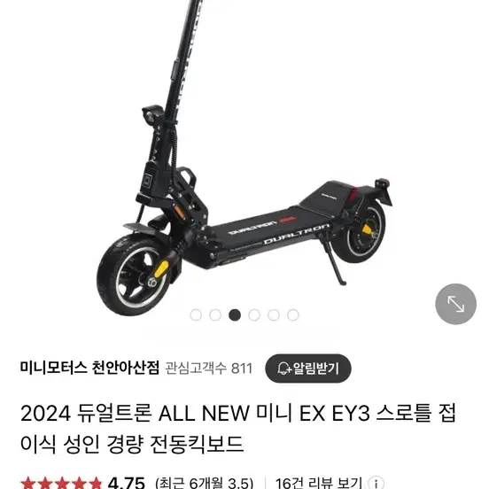 듀얼트론 미니 EX EY3