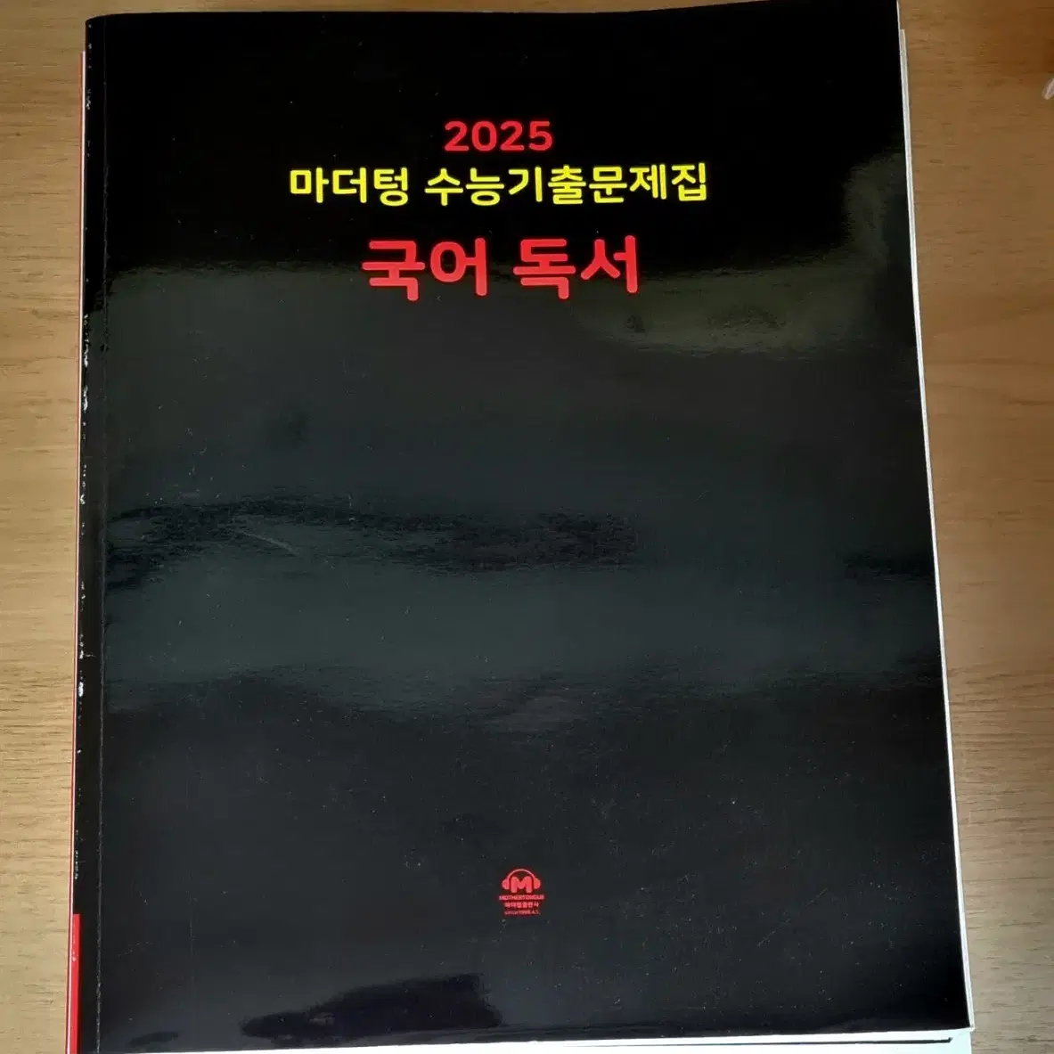 2025 마더텅 국어 독서