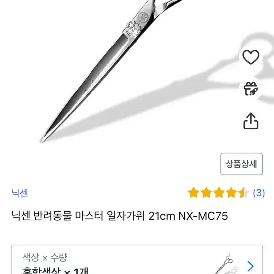 닉센 애견미용가위 일자가위 21cm