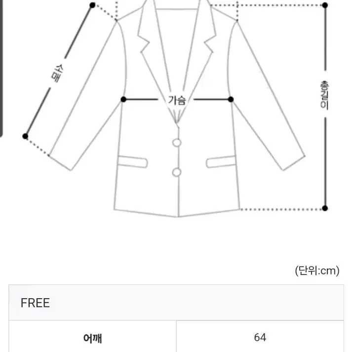 디서먼트 코듀로이 자켓