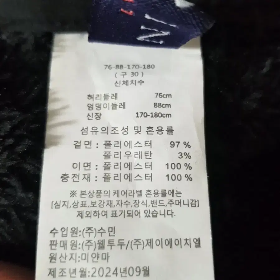 작업복 패딩 바지 30 새거