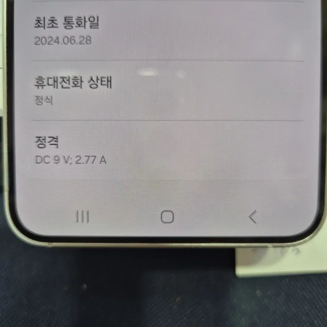 갤럭시s24 256g