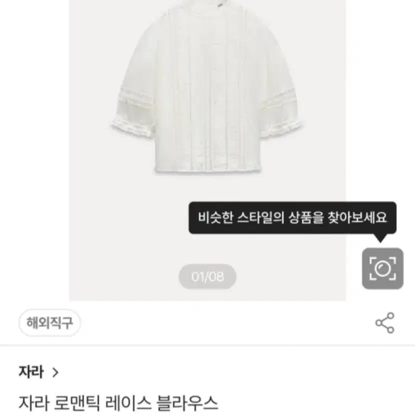 (새상품) 인기 신상 자라 ZARA 면 100 블라우스