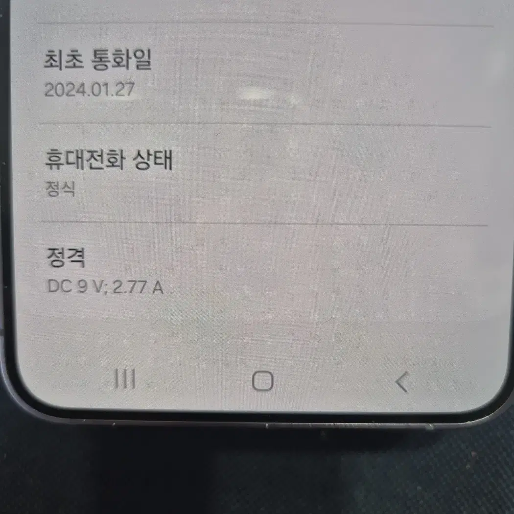 갤럭시 S24 512G