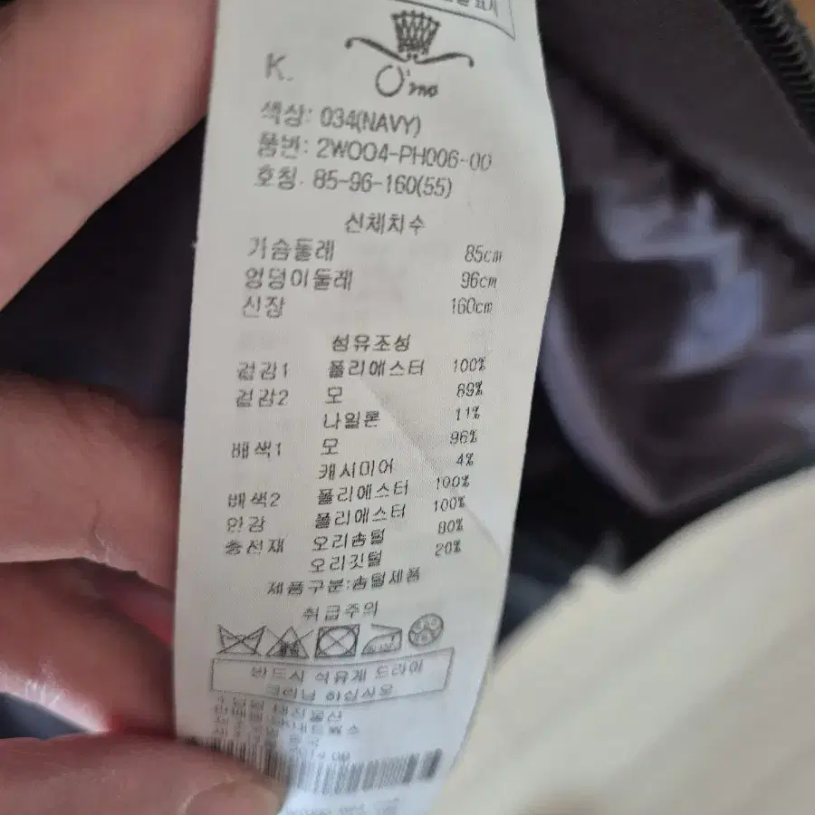 오즈세컨 캐시미어 다운자켓