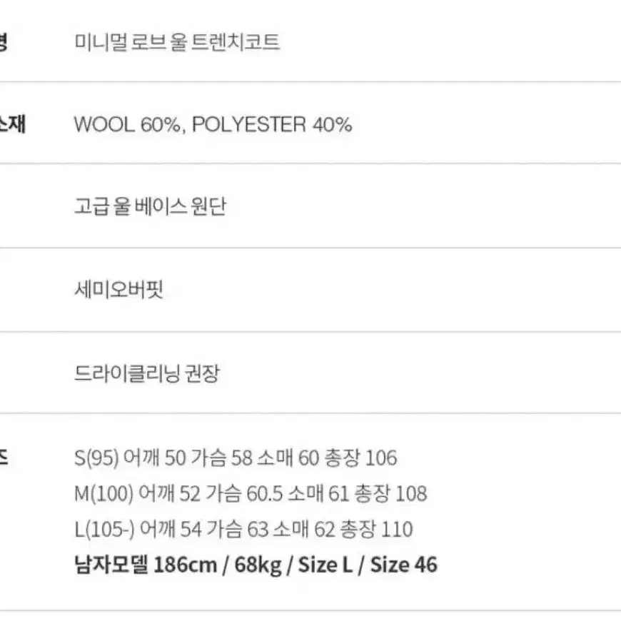 더니트컴퍼니 울 트렌치코트 스톤베이지