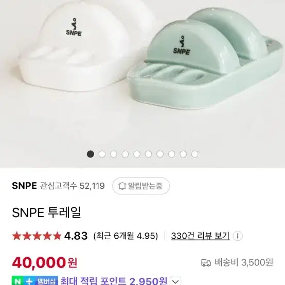 SNPE 투레일 화이트 새상품