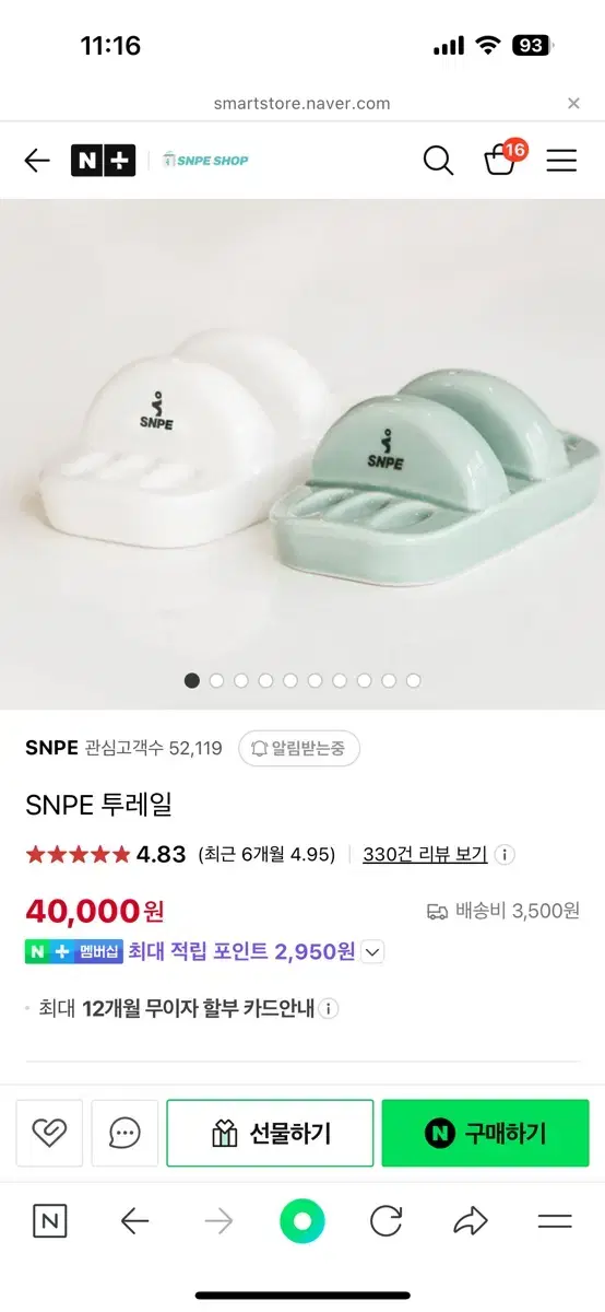 SNPE 투레일 화이트 새상품