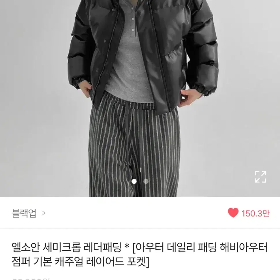 블랙업 레더 숏패딩 블랙 새상품