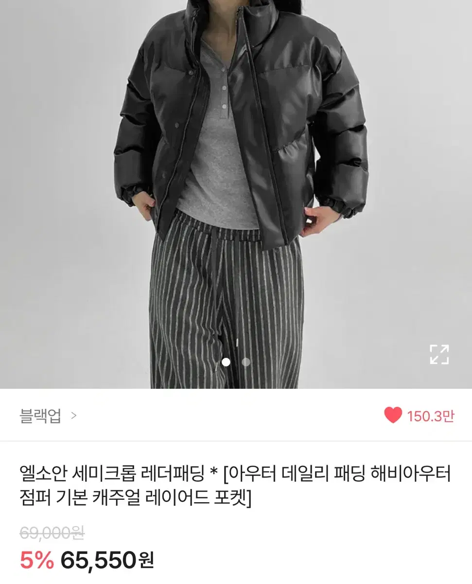 블랙업 레더 숏패딩 블랙 새상품