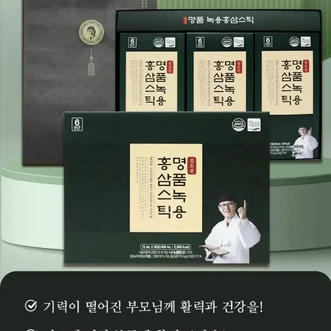 명품 녹용홍삼스틱