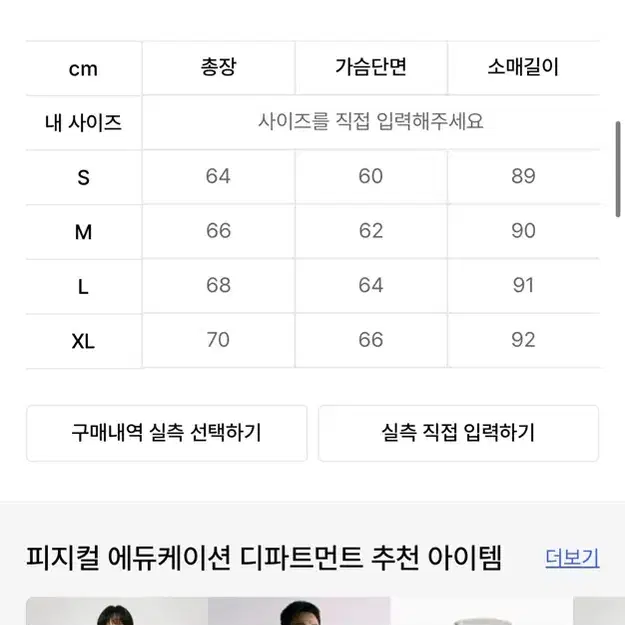 피지컬에듀케이션 후드 블랙 m 교신가능