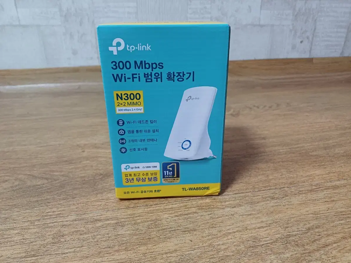 tp-link 와이파이 증폭기 300mbps 미사용 새제품