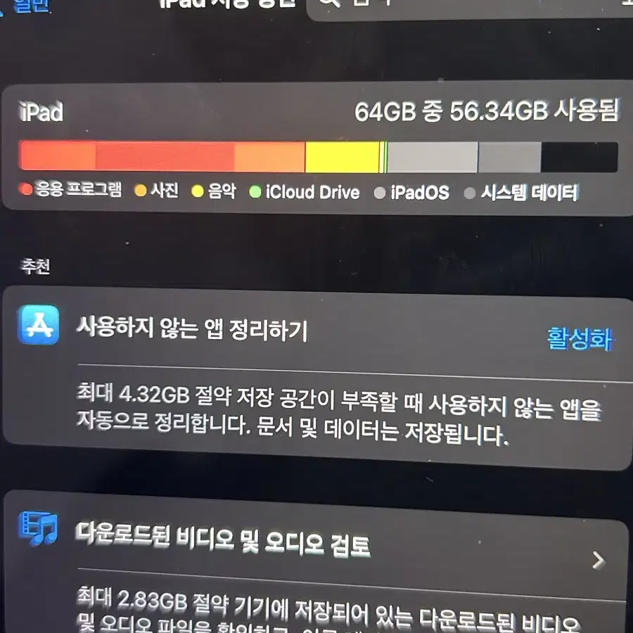 아이패드 10.5프로+애플펜슬1세대