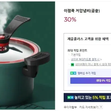 곰솥 저압냄비