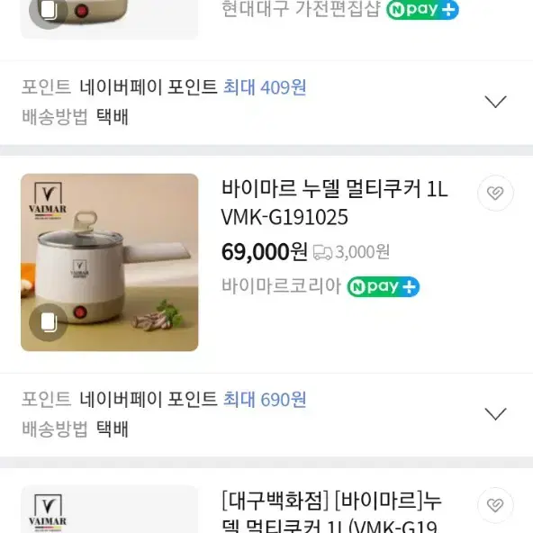 바이마르 누델 멀티쿠커1L