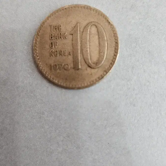 1970년 10원