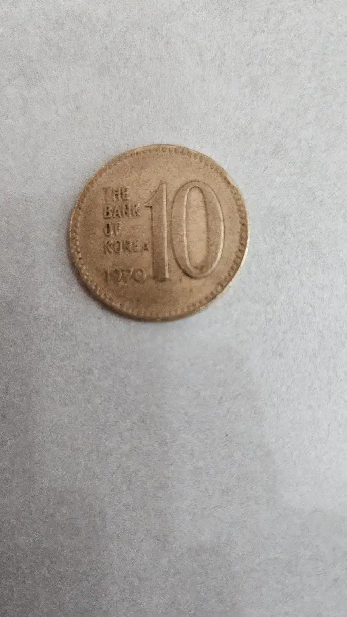 1970년 10원