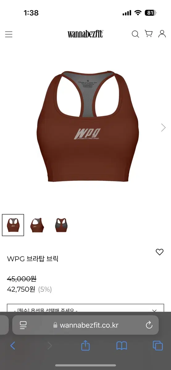 (M) 워너비즈핏 WPG 브라탑 레깅스