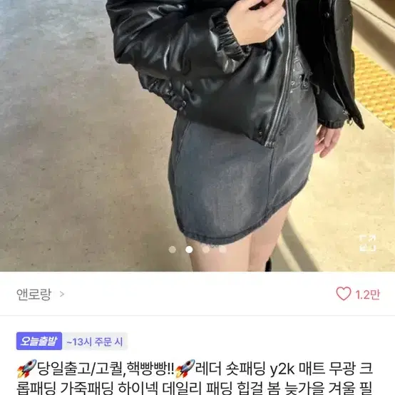 유광레더패딩