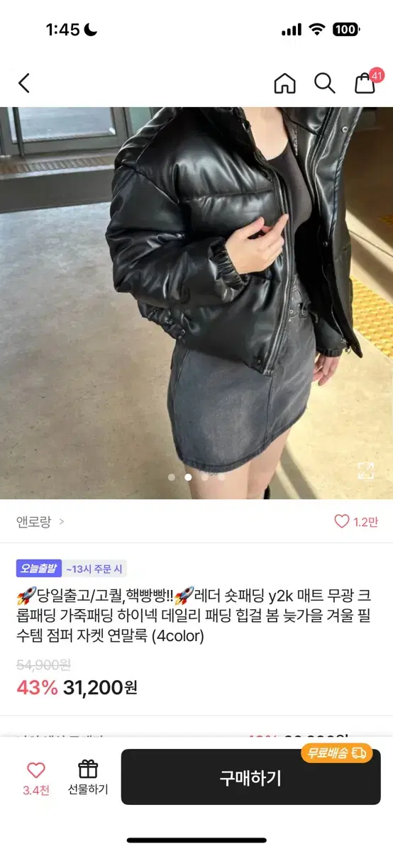 유광레더패딩