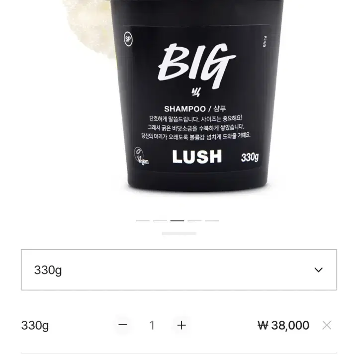 새상품) 러쉬 빅 샴푸 330g 원가 3.8