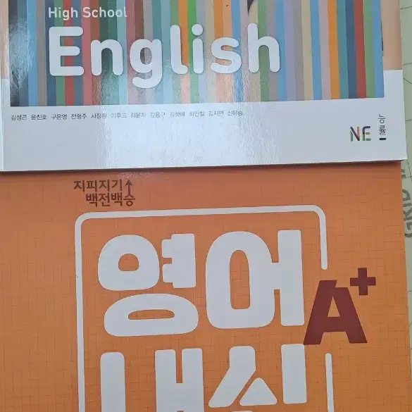 고1  영어독해 평가문제집