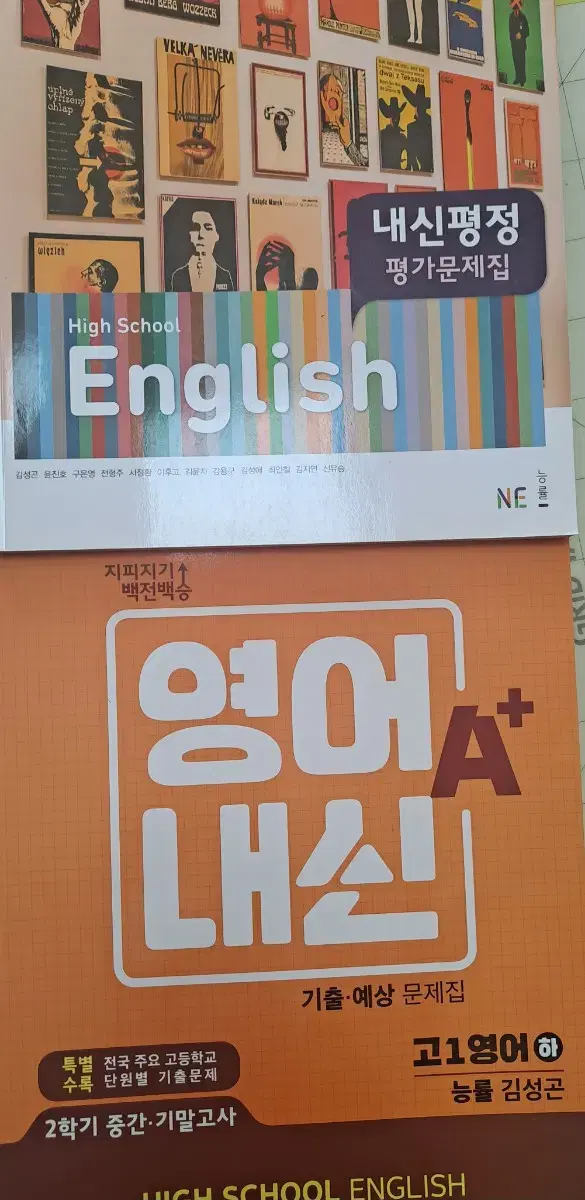 고1  영어독해 평가문제집