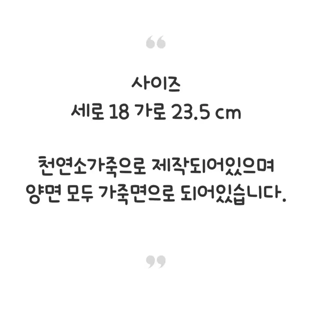 천연 소가죽 마우스패드