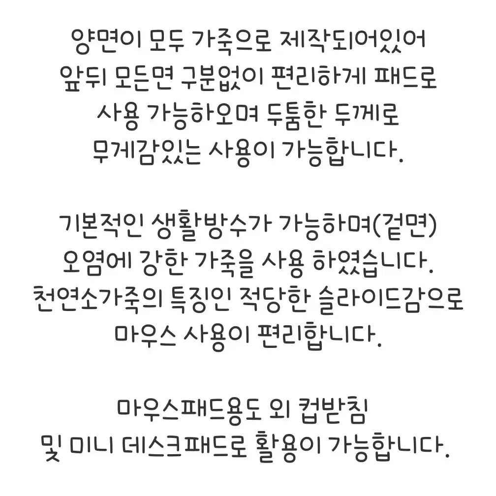 천연 소가죽 마우스패드