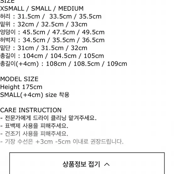 파사드패턴 썸머울 와이드 팬츠 바지