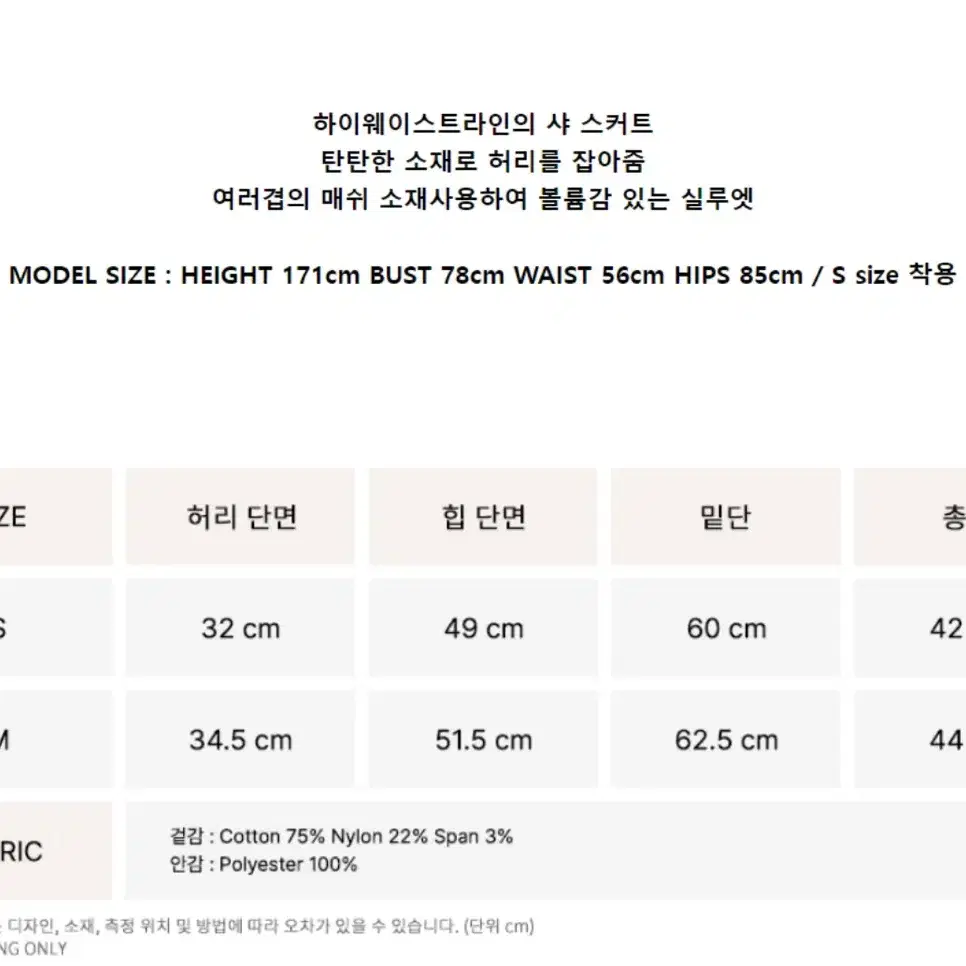 낫유어로즈 페어리 스커트 S size