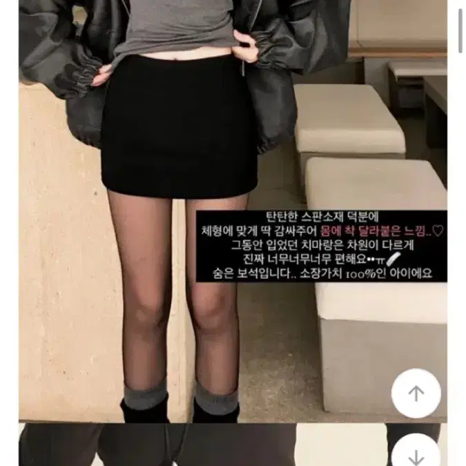 에이블리 미니스판치마