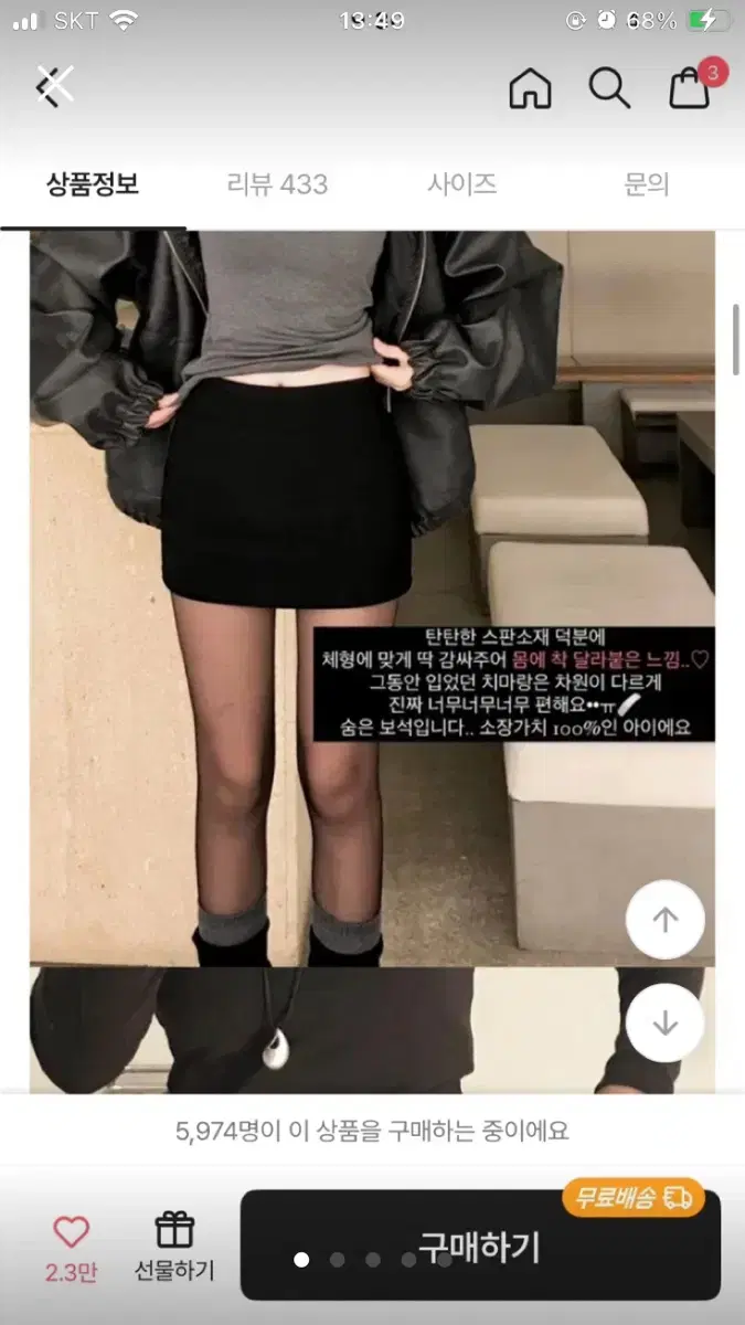 에이블리 미니스판치마