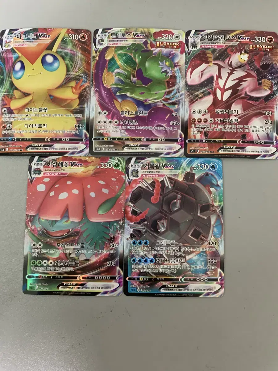 Pokémon V MAX Cards in Bulk