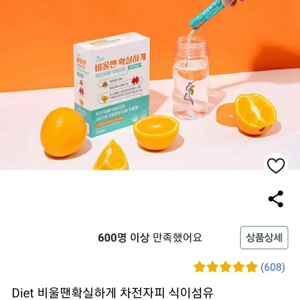 새상품)차전자피 식이섬유 비울땐 확실하게30포