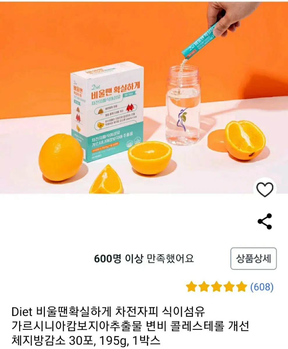 새상품)차전자피 식이섬유 비울땐 확실하게30포