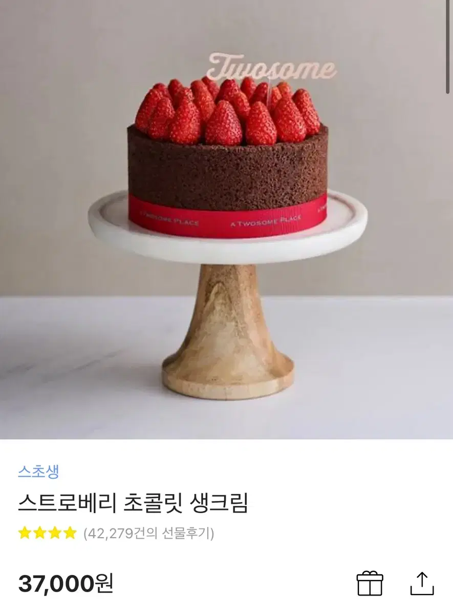 [투썸]스트로베리 초콜릿 생크림 케이크