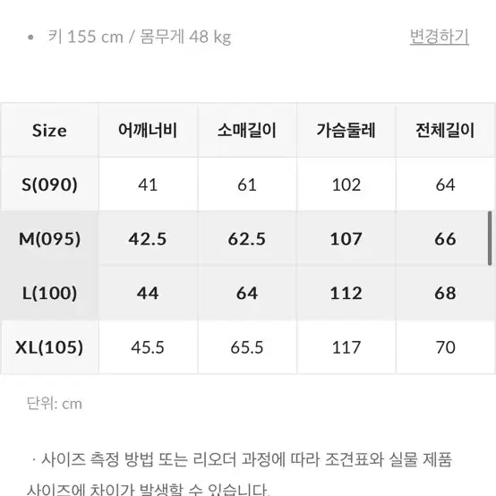 스파오 농담곰 담곰이 겨울 후리스 플리스 자켓