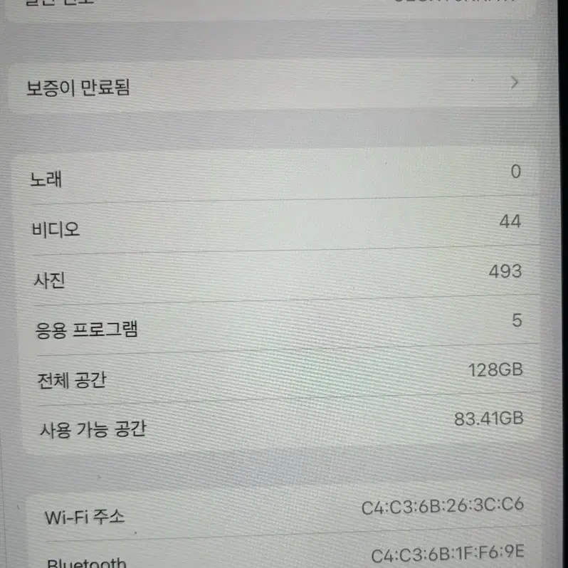 아이패드프로3세대