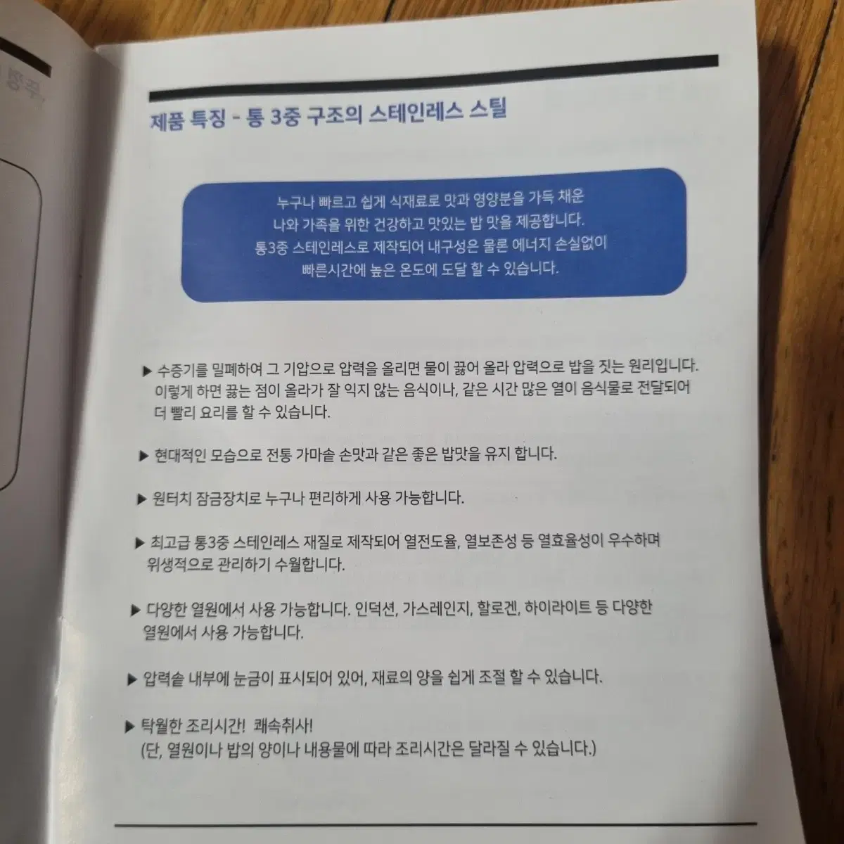 3중 미니 압력솥. 압력밥솥  완전새제품