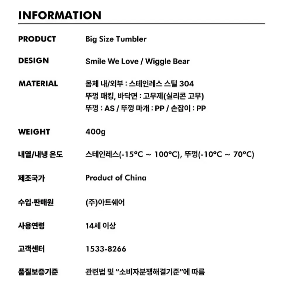 (새상품) 위글위글 텀블러 940ml