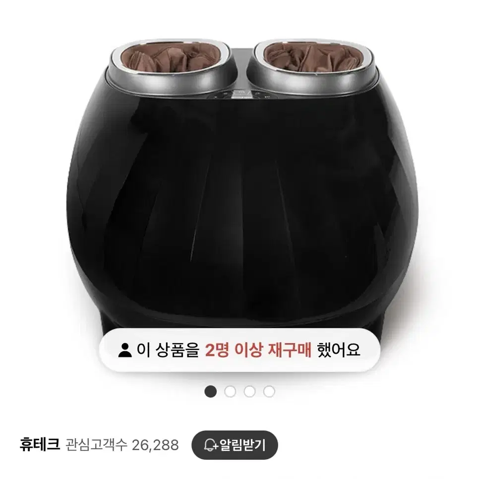 (새상품) 휴테크 발마사지기