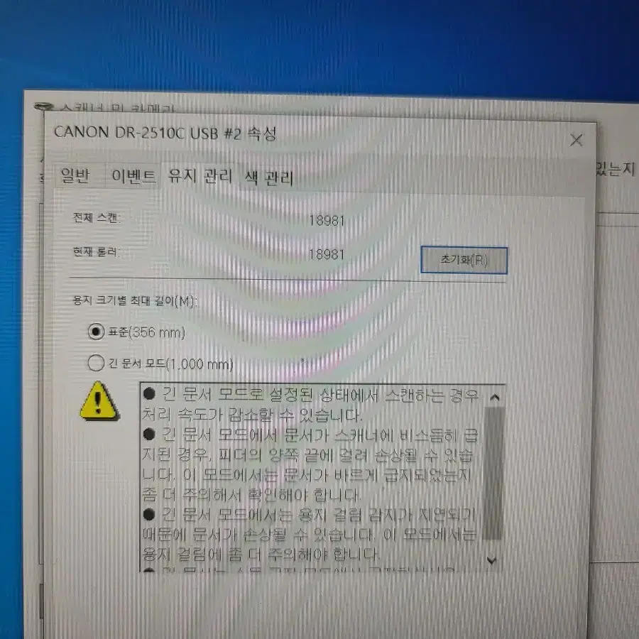 캐논 양면스캐너 DR-2510C 박스 풀셋