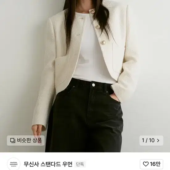 우먼즈 라운드 넥 트위드 재킷 크림색상