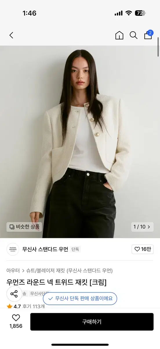 우먼즈 라운드 넥 트위드 재킷 크림색상