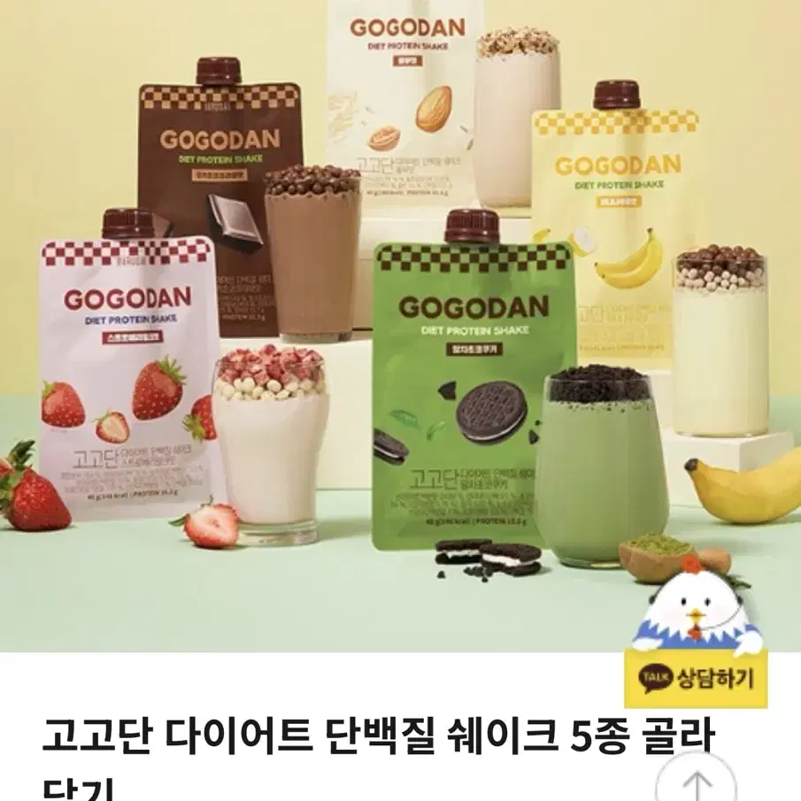 고고단쉐이크 초코맛 두세트 가격