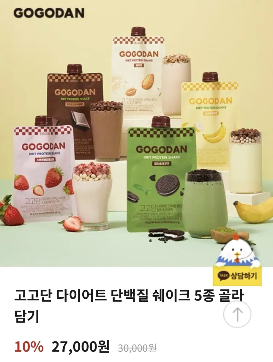 고고단쉐이크 초코맛 두세트 가격