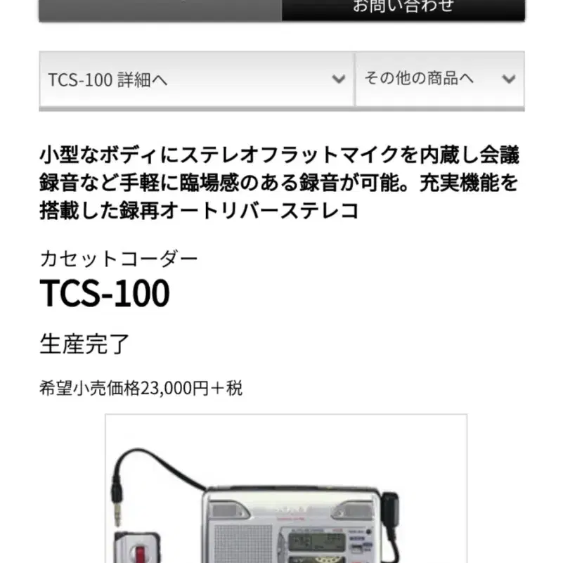 소니 워크맨 스테레오 카세트 플레이어 리코더 tcs 100