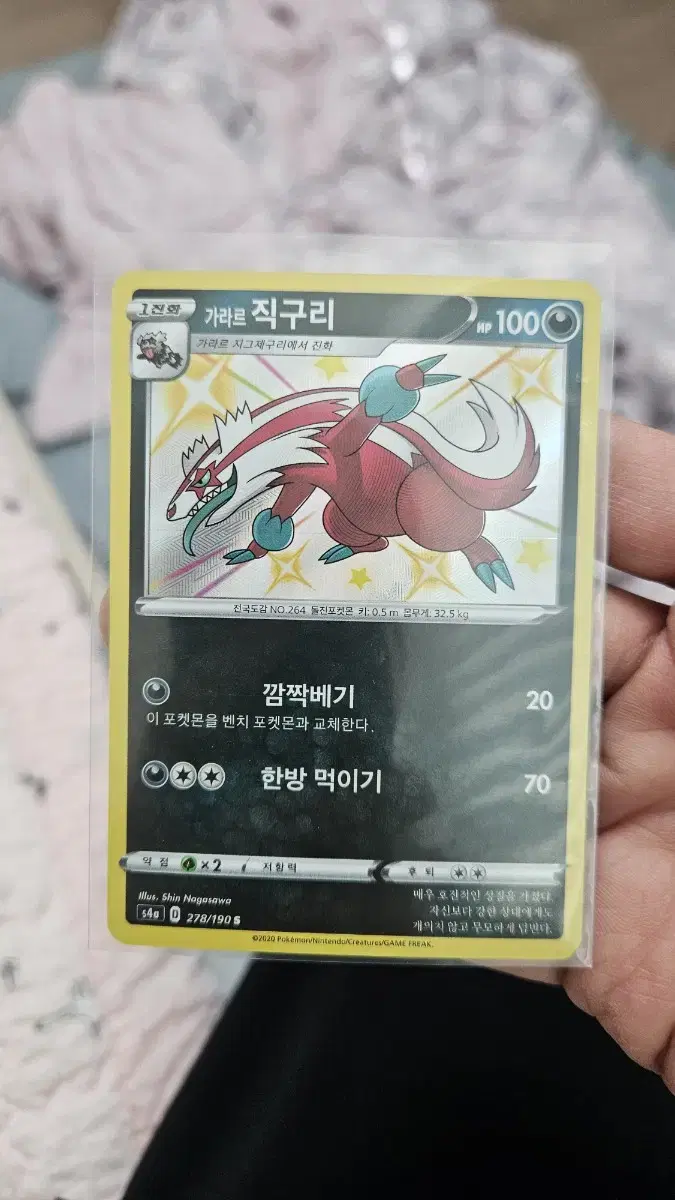 Pokémon Card Garar Jikkuriri Iroch kard 